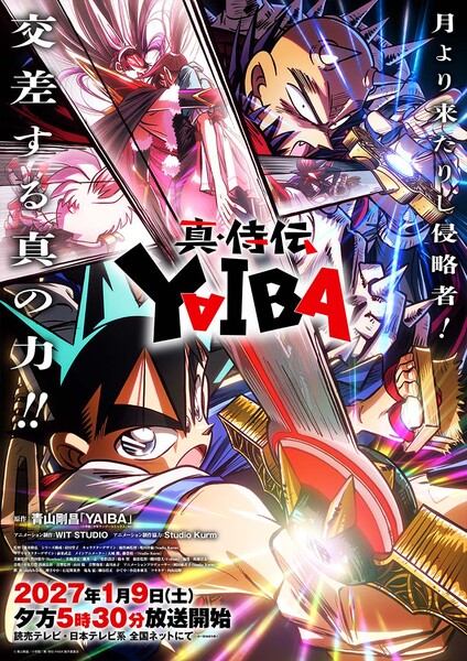 yaiba-s2-kv