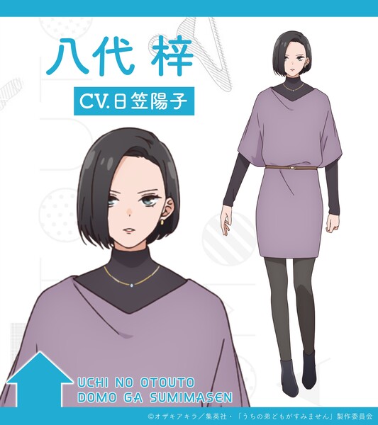 ototo-new-cast