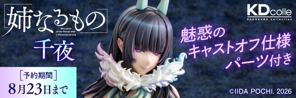 anenaru-fig-ban-5