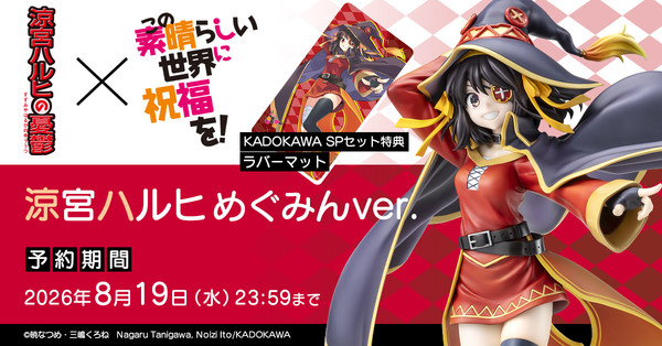 ban-haruhi-konosuba-1200x628-260630
