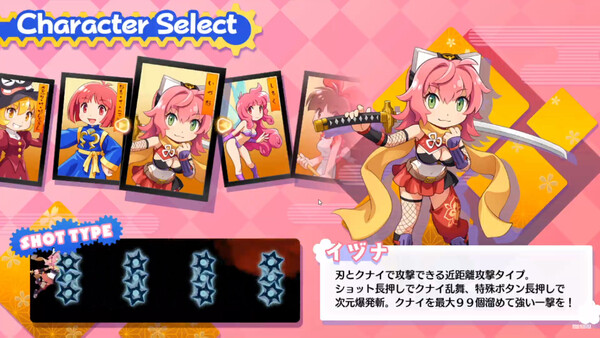 izuna-selection.png