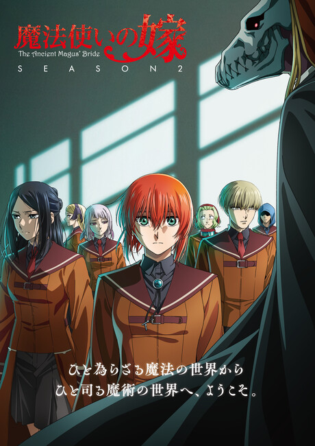ancient-magus-bride-2.png