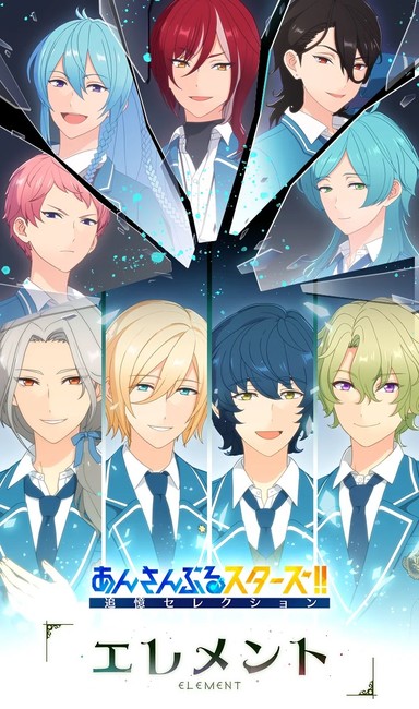 ensemble-stars-element