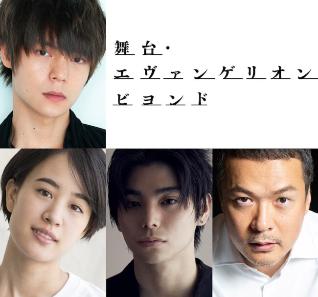 evangelion-stage-play.png