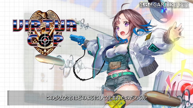 404-virtua-cop.png