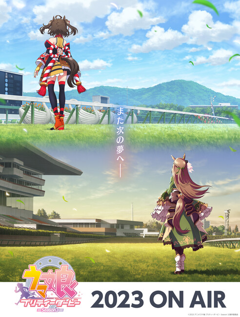 uma-musume-pretty-derby-s3
