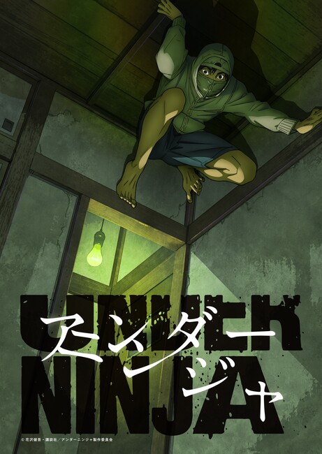 under-ninja