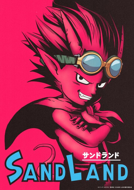 sand-land-beelzebub