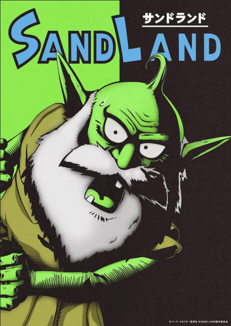 sand-land-thief.png