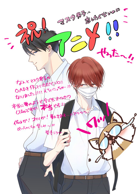 mask-danshi-illustration