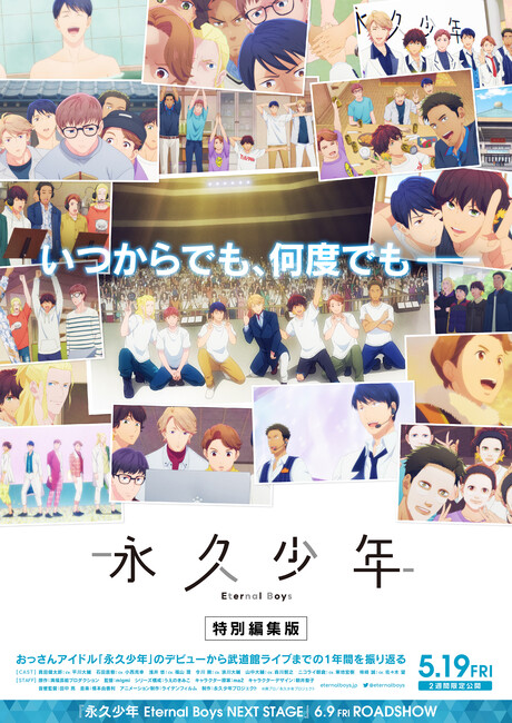 eternal-boys