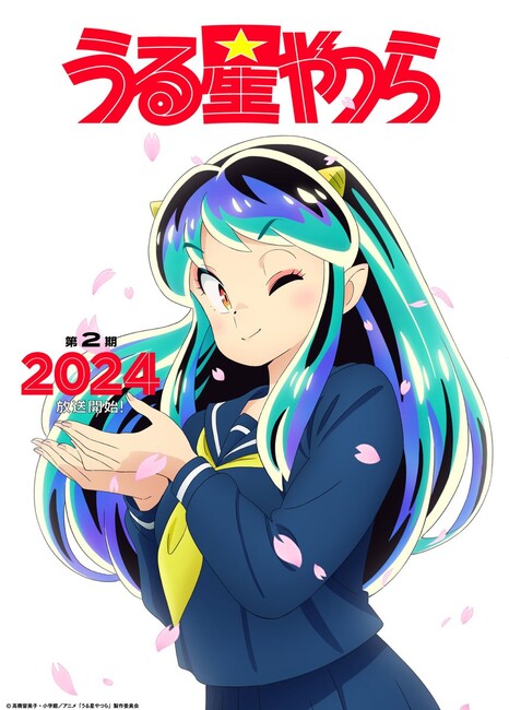 urusei-yatsura-2024