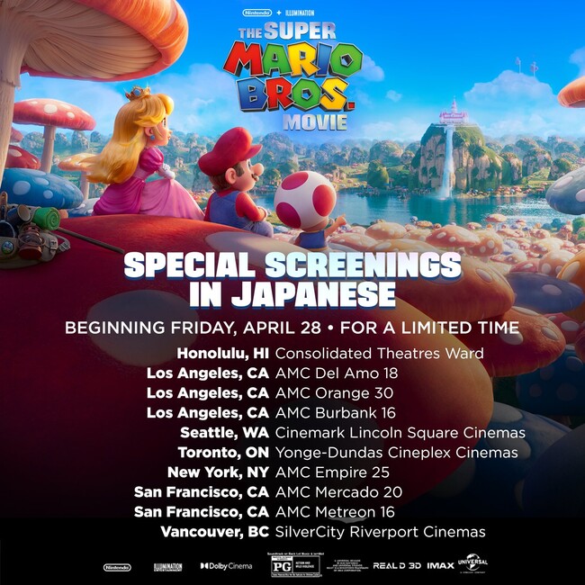 super-mario-bros-movie-japanese