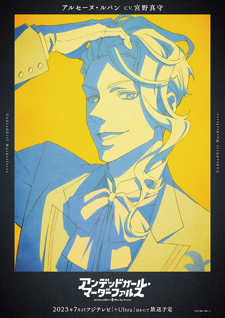 lupin2