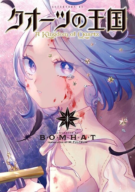 a-kingdom-of-quartz