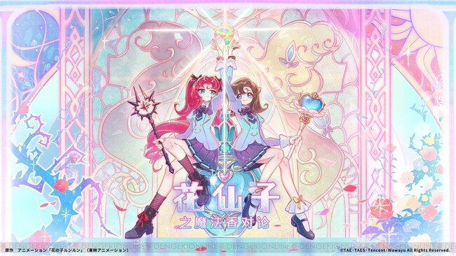 hana-no-ko-lunlun-remake