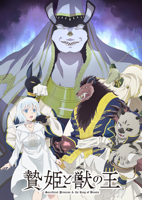 sacrificial-princess-new-visual