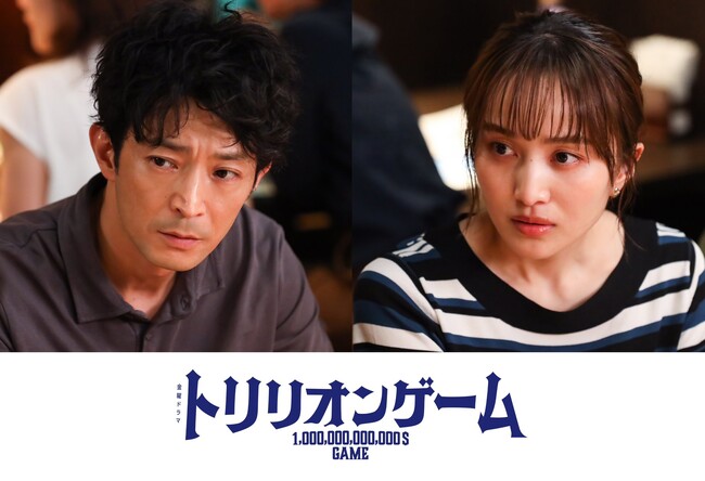 trillion-game-live-action-cast