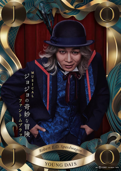 jojo-speedwagon.png