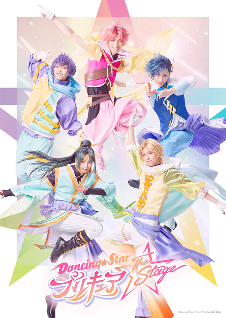 dancing-star-precure