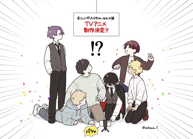 nana-aokawa-how-i-attended-an-all-guy-mixer