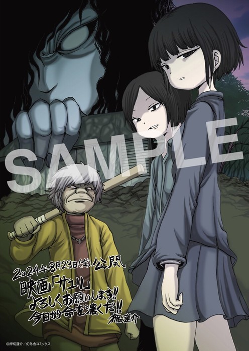 sayuri_postcard