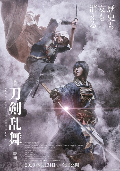 toukenranbu
