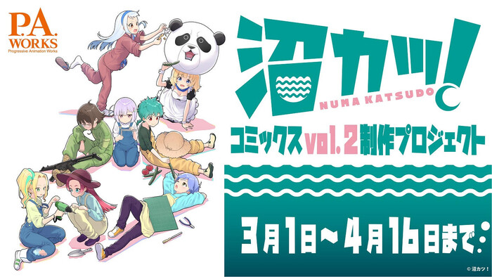 numakatsu