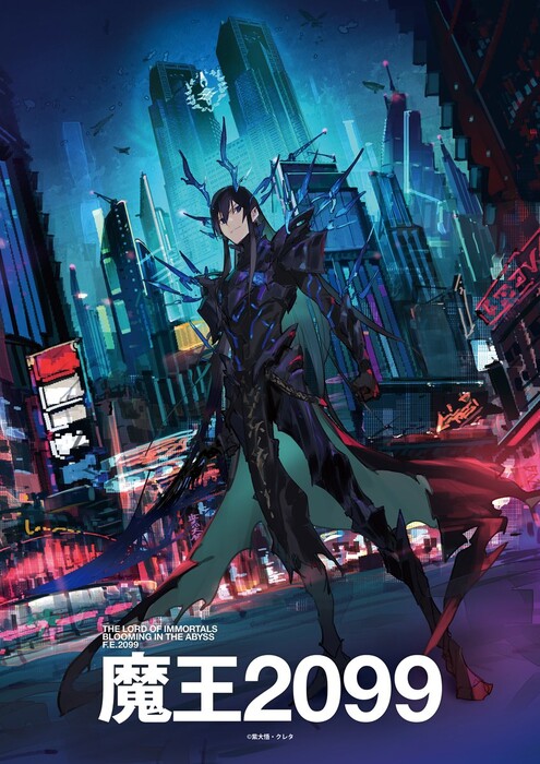 maou