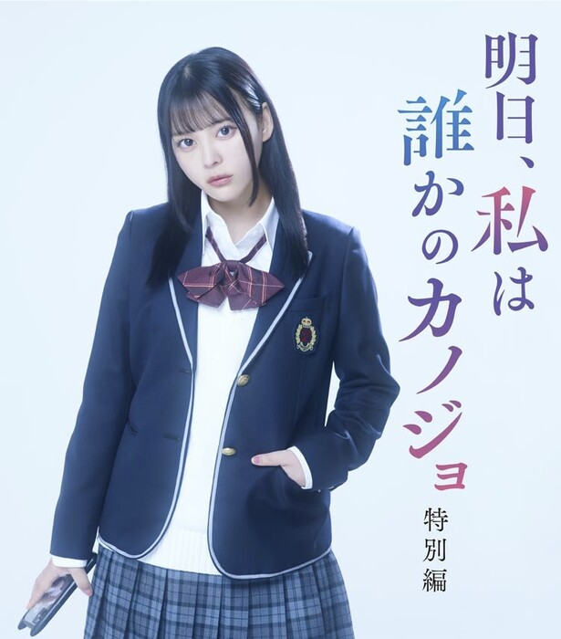 tokubetsu
