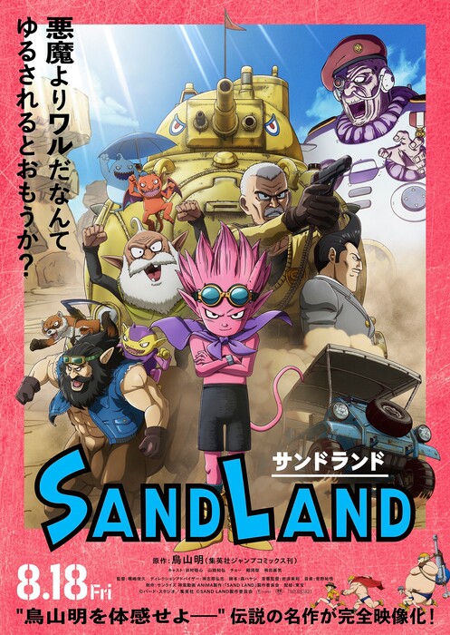 sandland