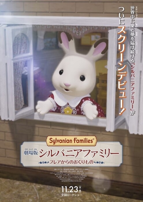 sylvanian