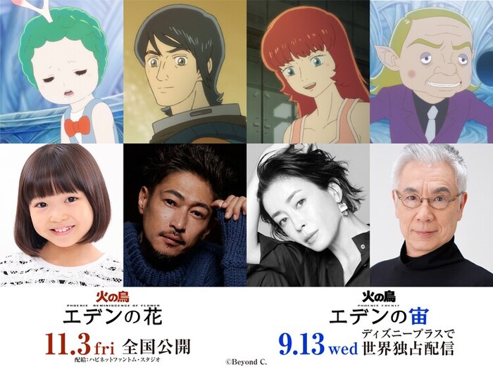 phoenix_cast