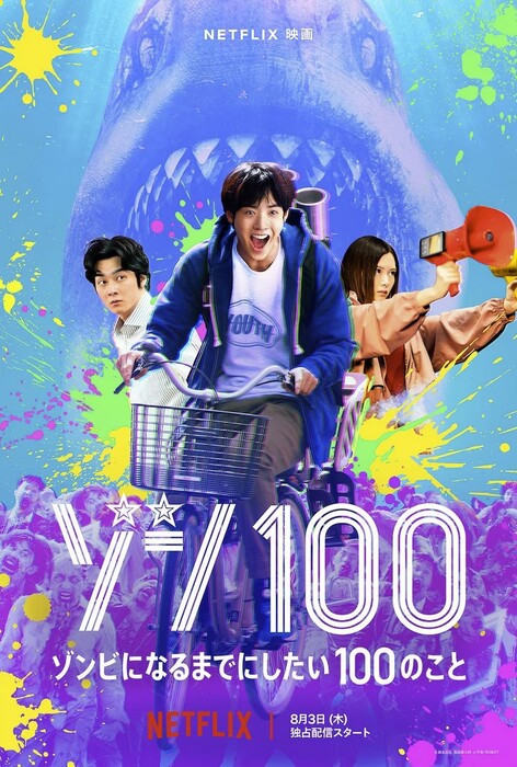 zom100