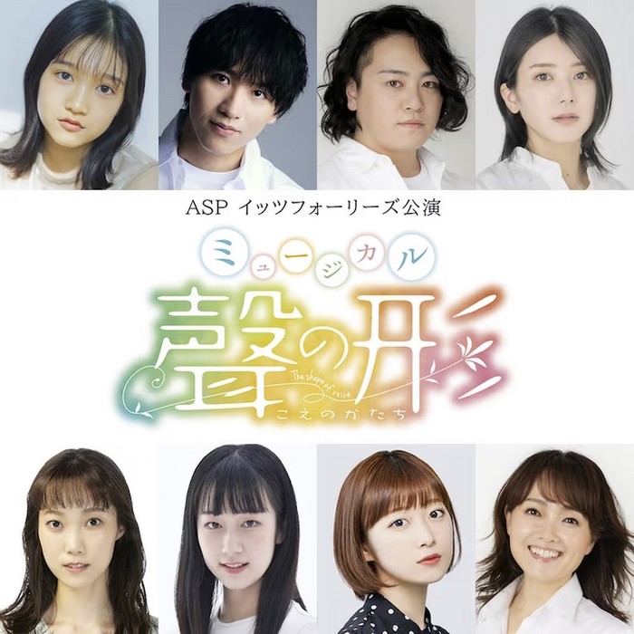 cast