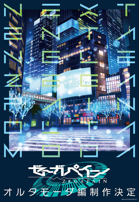 zegapain02