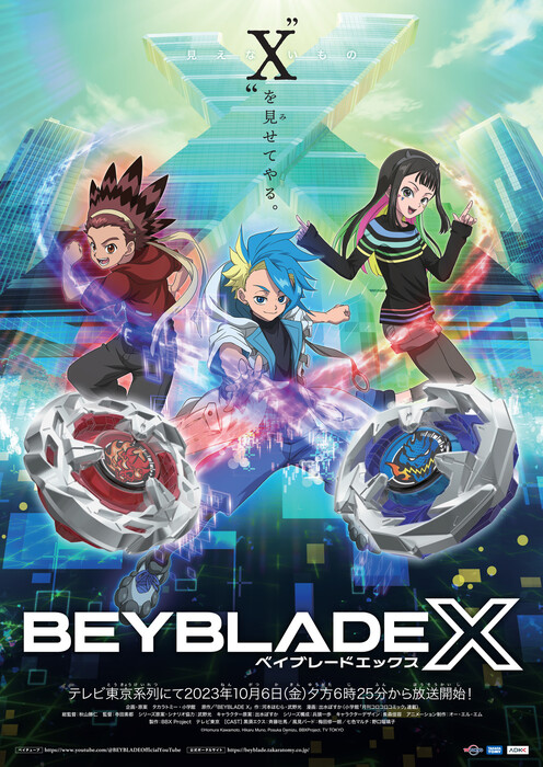 beybladex