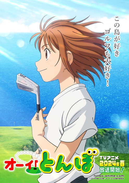 tonboanime_visual