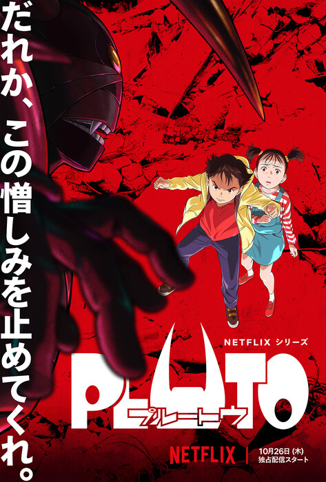 pluto_visual