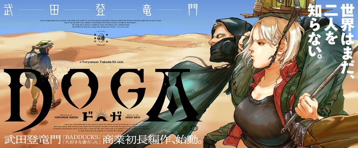 doga