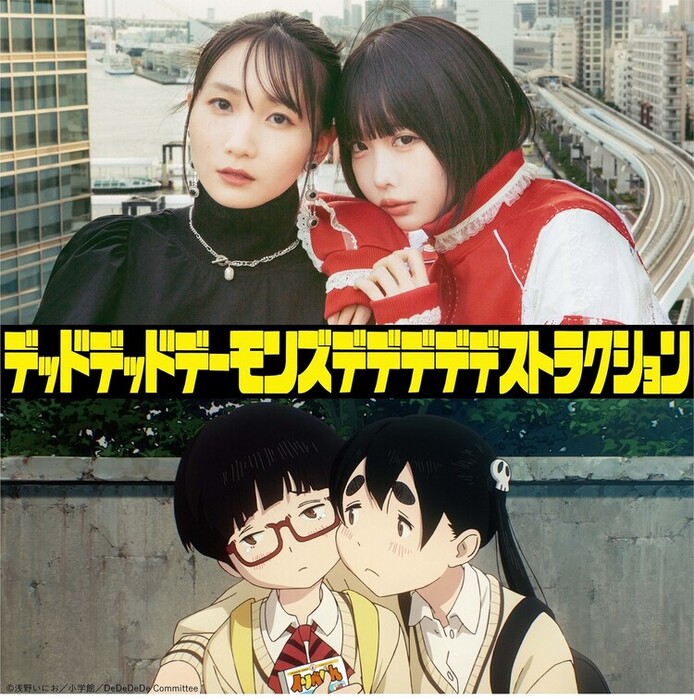 dedede_leads