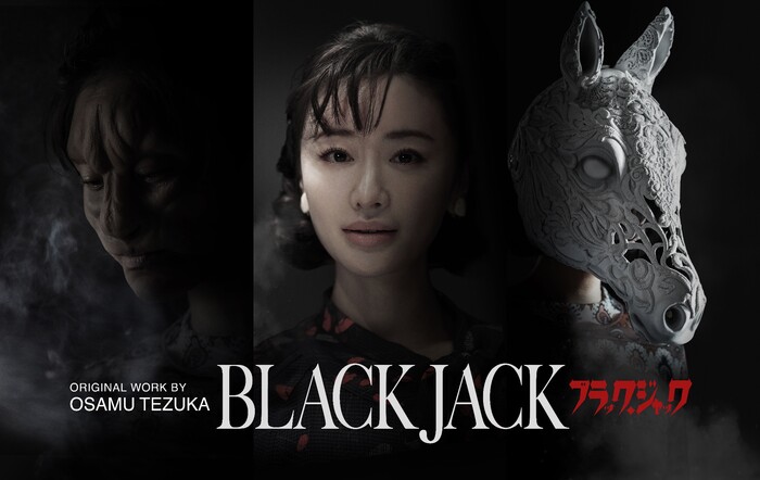 blackjack_cast03_large