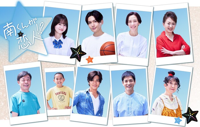 cast