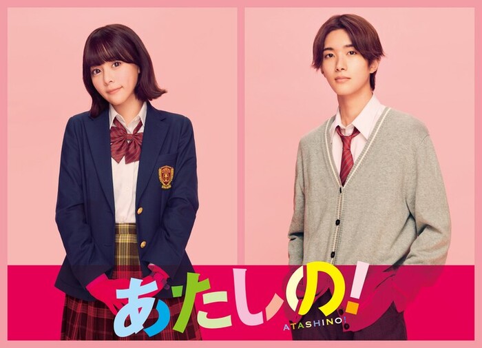 atashino_cast2