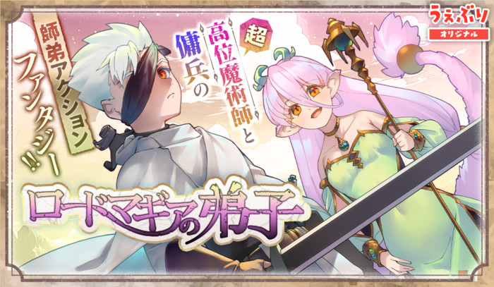 lordmagia.png