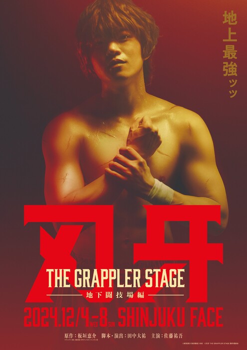 baki_stage