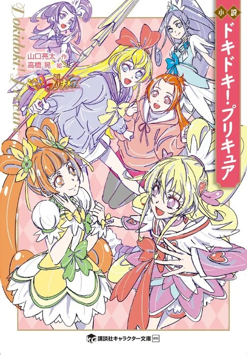 dokidoki